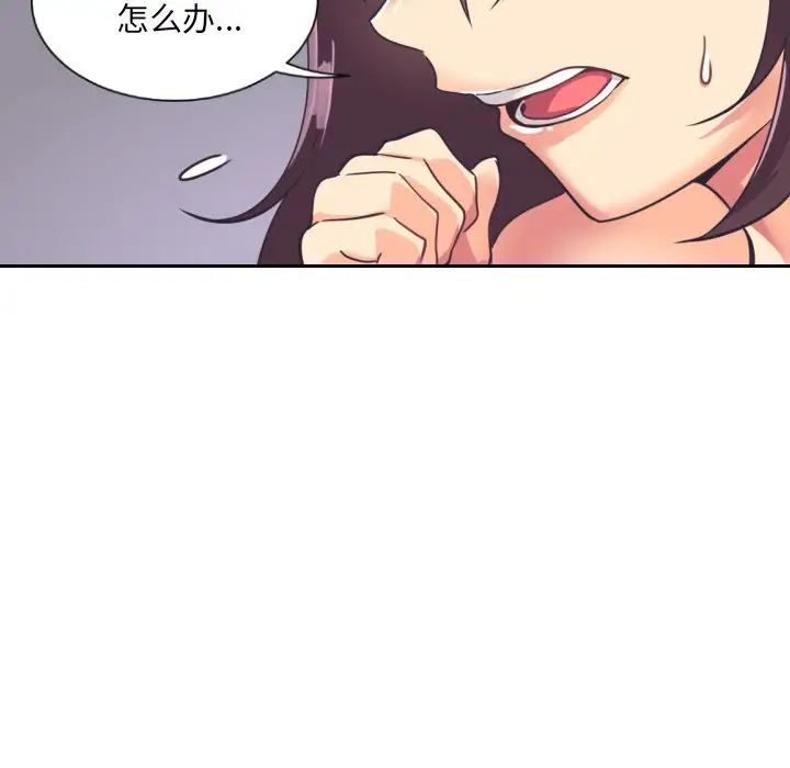 调教小娇妻第9话