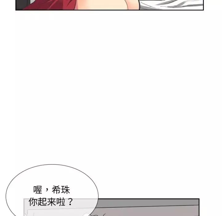 调教小娇妻-第9话 - 图片 30