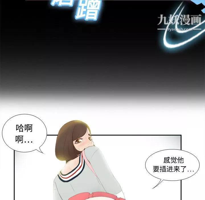 分身-第7话 - 图片 112
