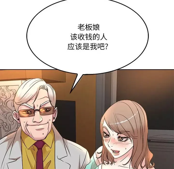 教授的课后辅导-第8话 - 图片 28