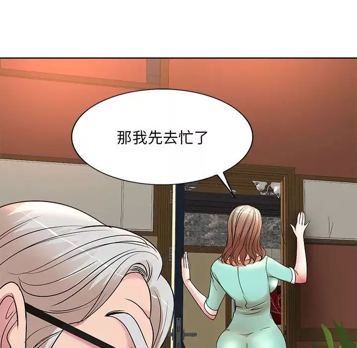 教授的課後輔導第8話