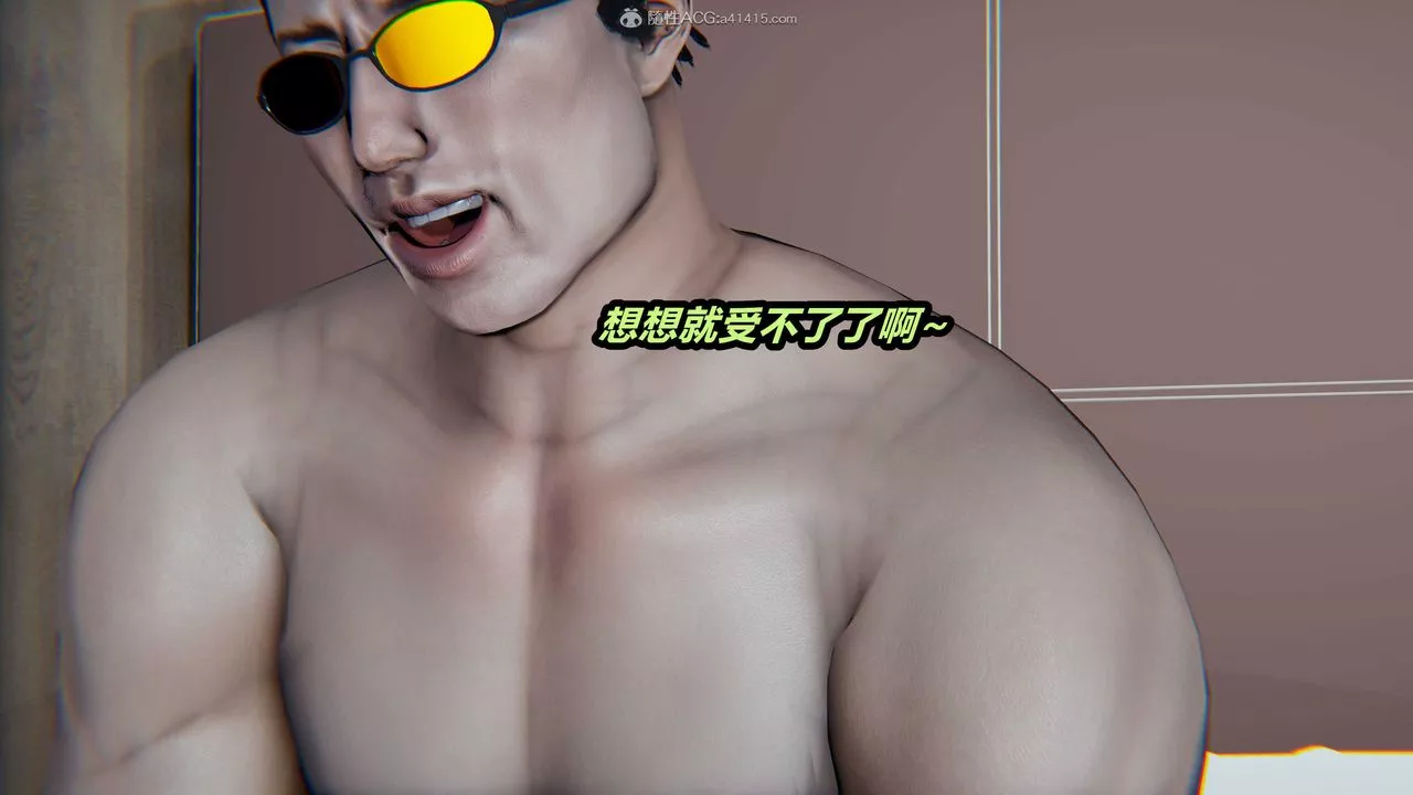 [3D]貓之焉第11話