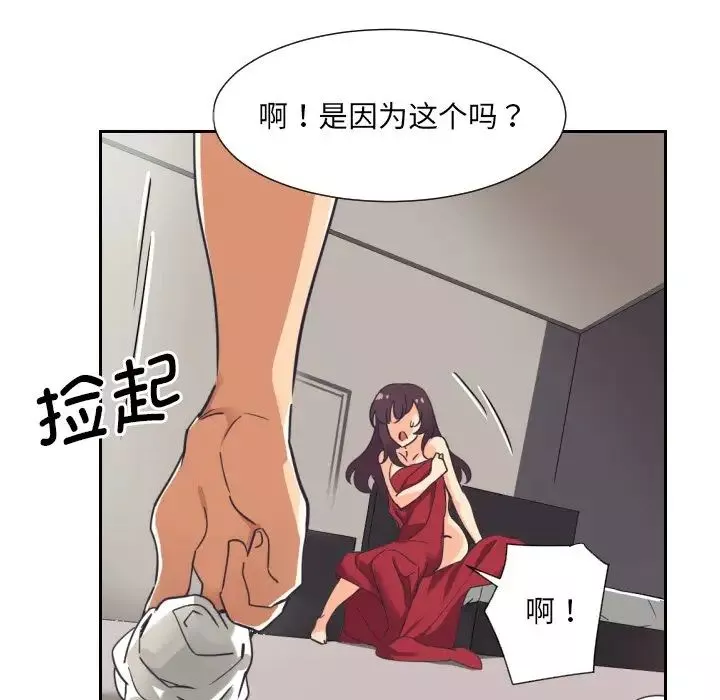 调教小娇妻-第9话 - 图片 36
