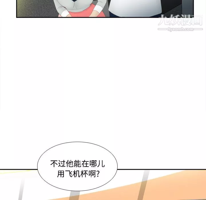 分身-第7话 - 图片 115