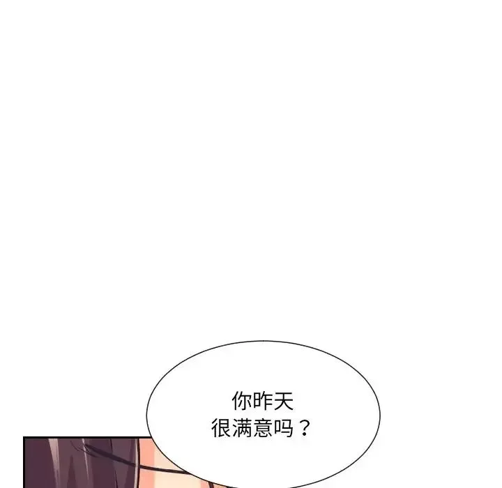 调教小娇妻第9話