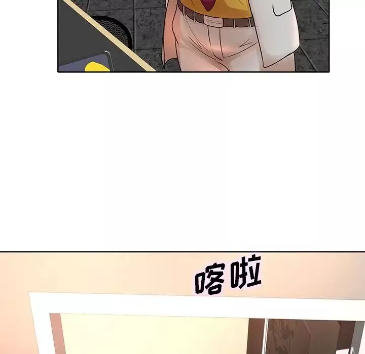 教授的課後輔導第8話