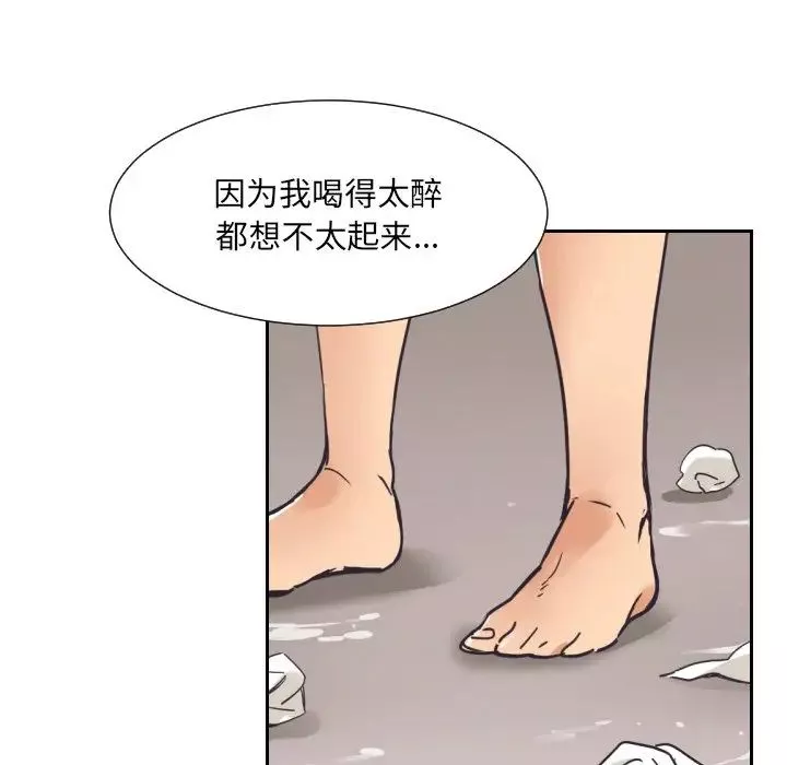 调教小娇妻-第9话 - 图片 41