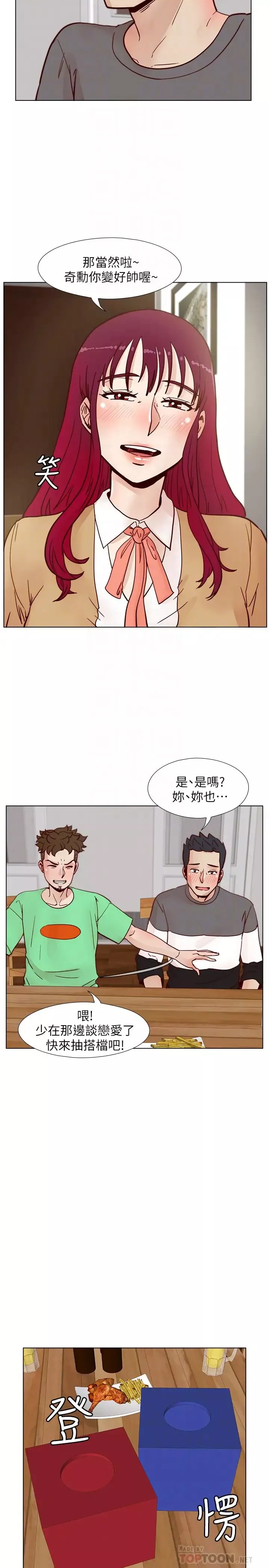 荒淫同学会-最终话-重新开始的同学会 - 图片 25