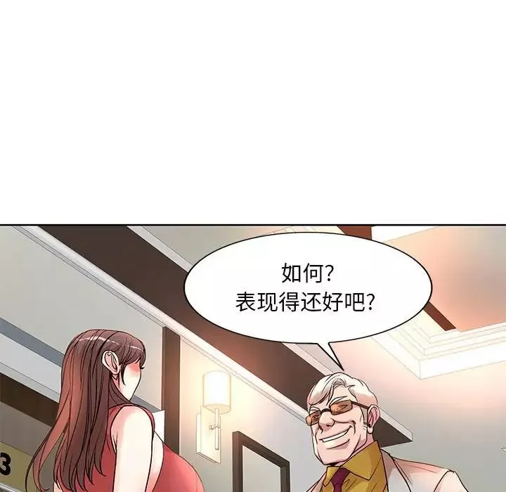 教授的課後輔導第8話