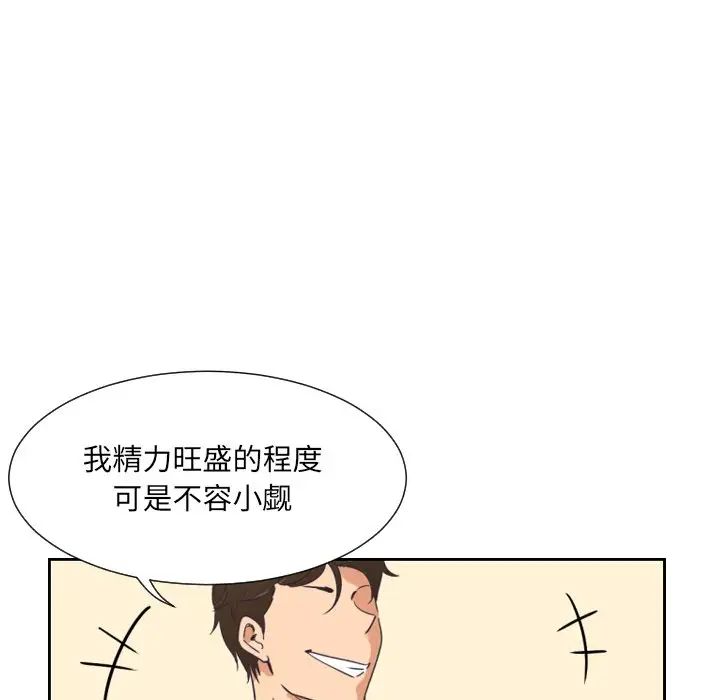 调教小娇妻第9话