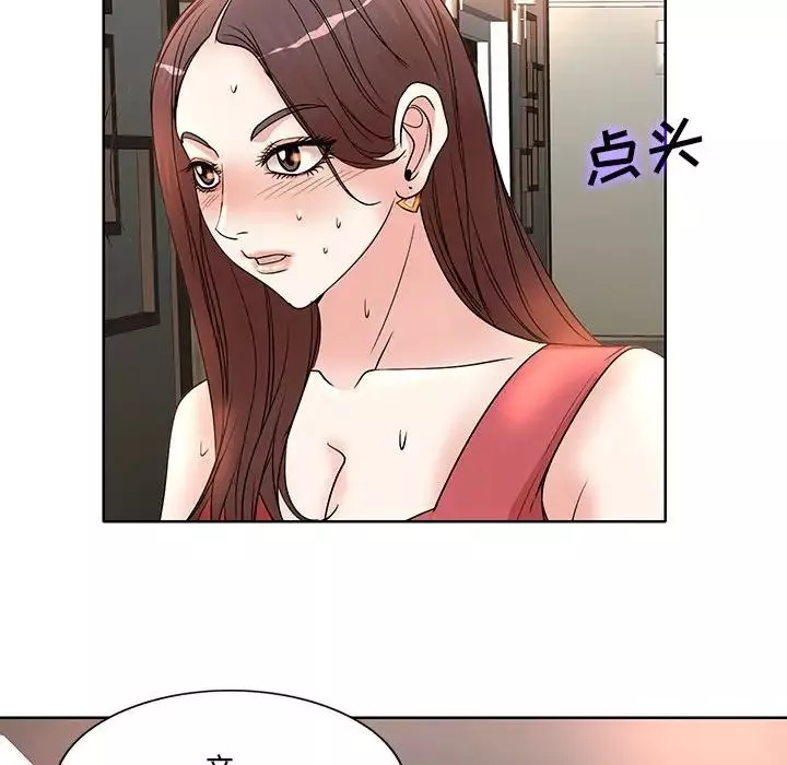 教授的課後輔導第8話