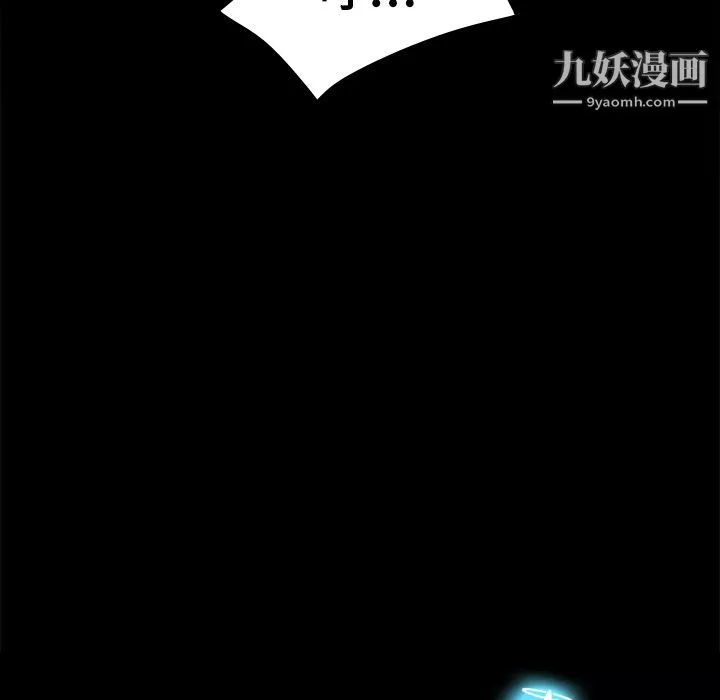 分身-第7话 - 图片 124