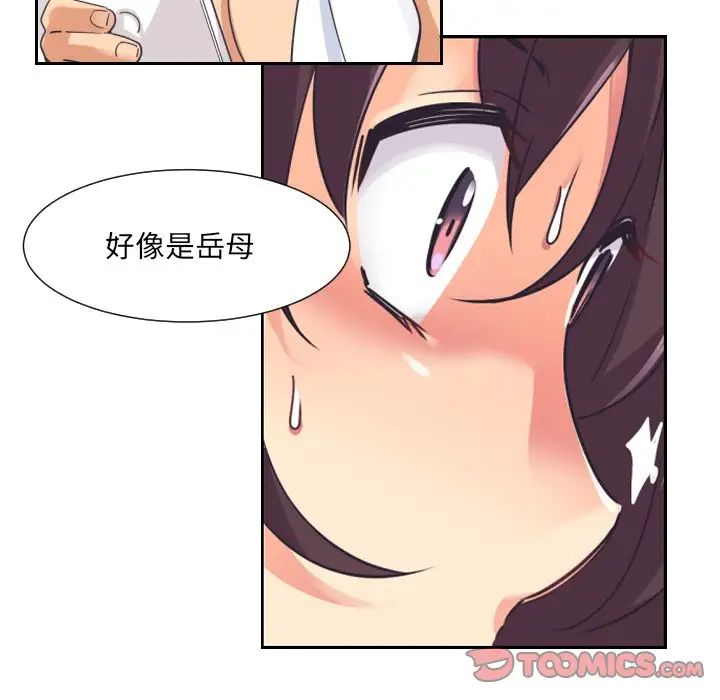 调教小娇妻第9话