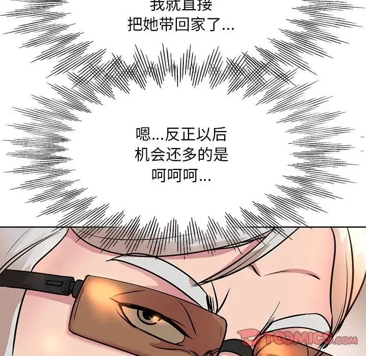 教授的課後輔導第8話