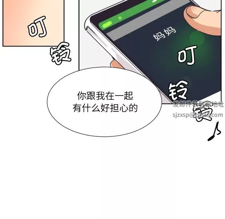 调教小娇妻第9話