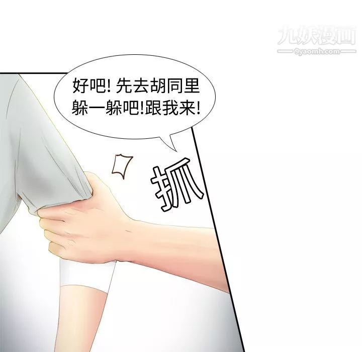 分身-第8话 - 图片 8