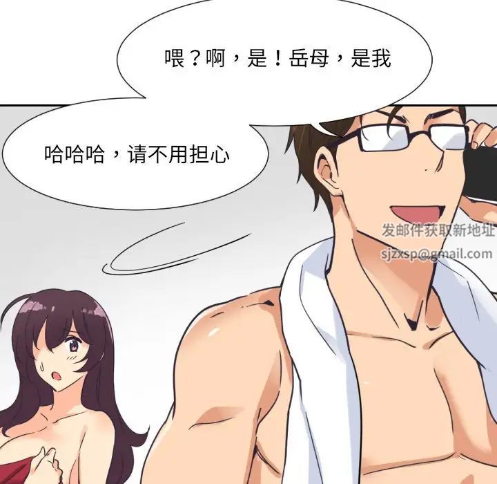 调教小娇妻第9話