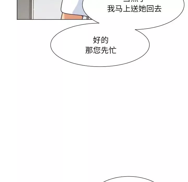 调教小娇妻-第9话 - 图片 61