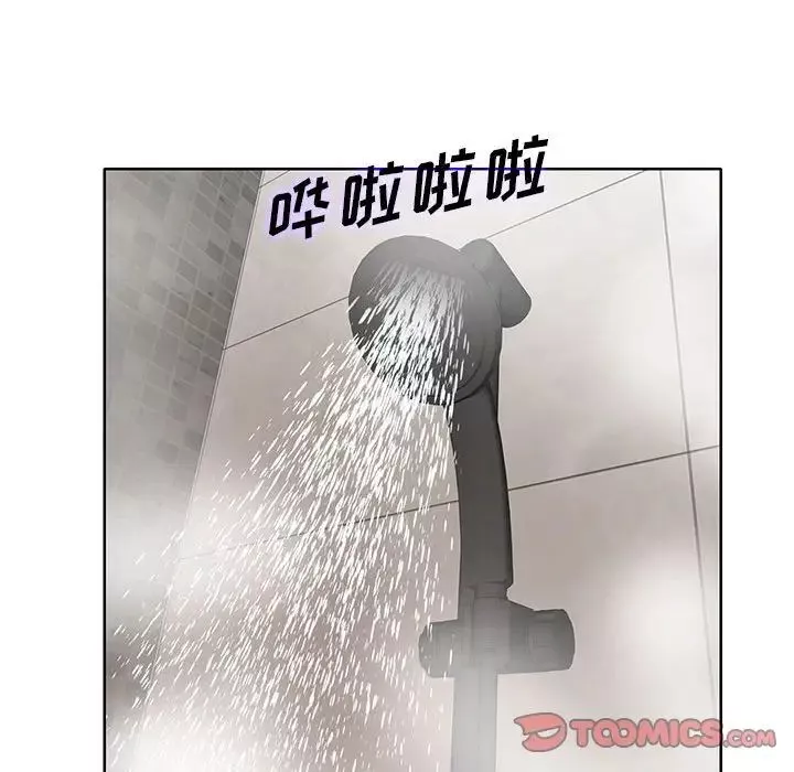 教授的課後輔導第8話