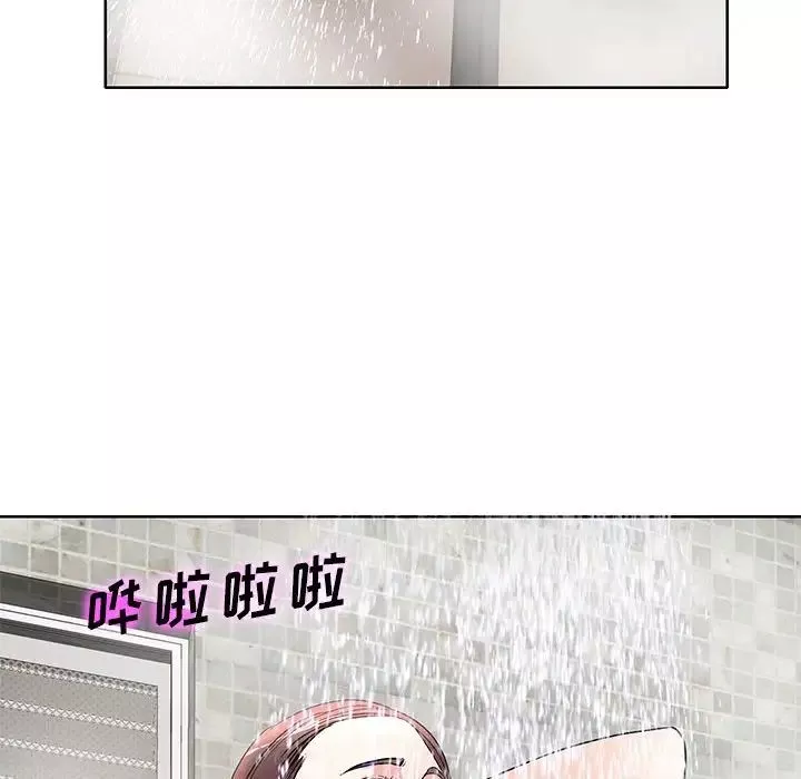 教授的課後輔導第8話