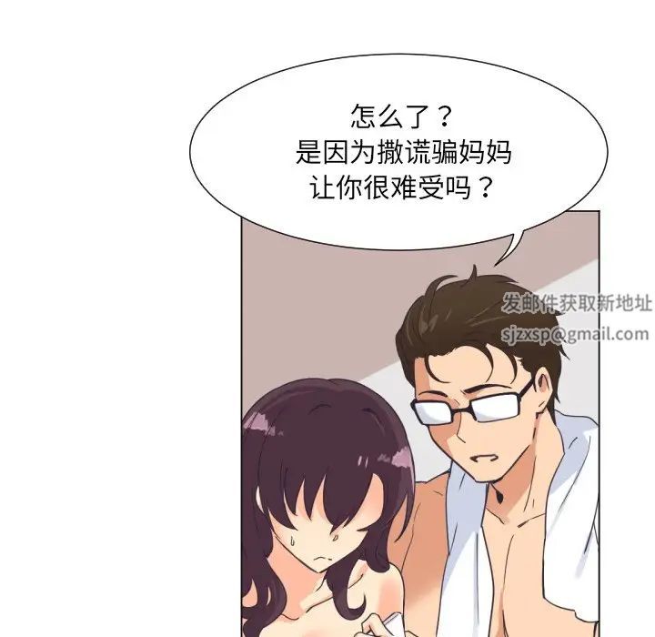 调教小娇妻第9话