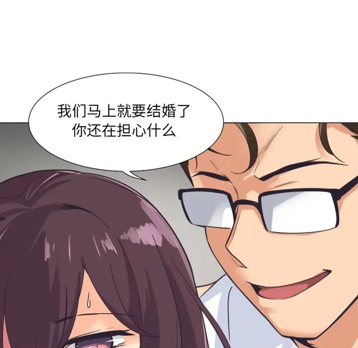 调教小娇妻第9话