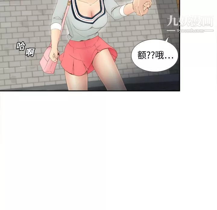 分身第8話