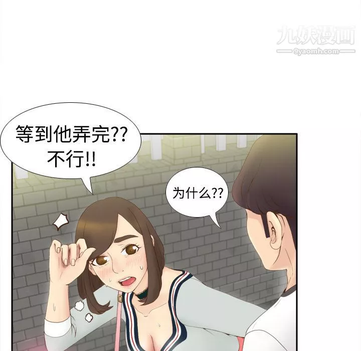 分身-第8话 - 图片 13