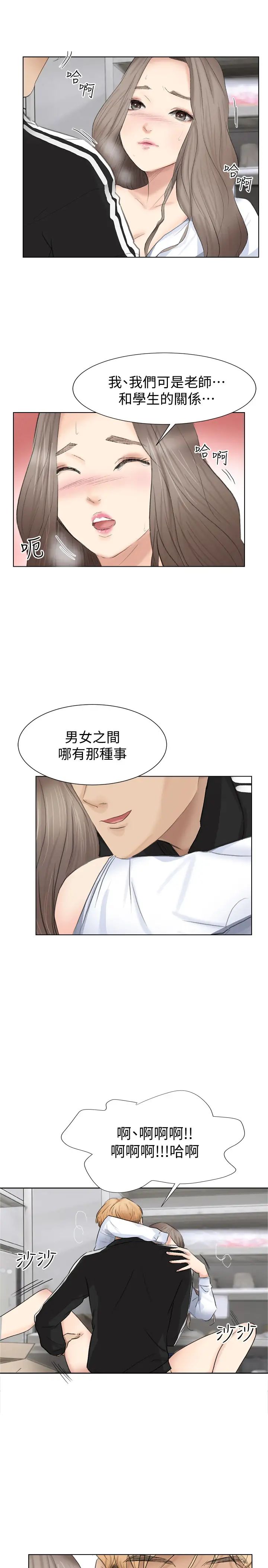 我喜歡他的女人第1話-別人的女人最棒了