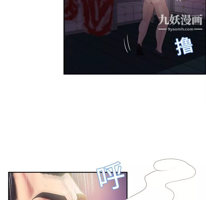 分身-第8话 - 图片 15