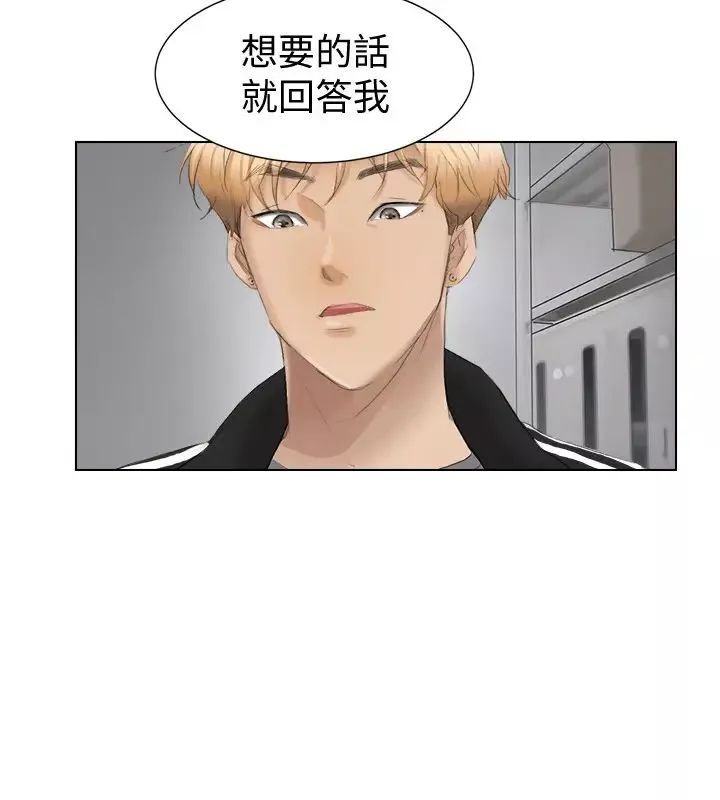 我喜歡他的女人第1話-別人的女人最棒了