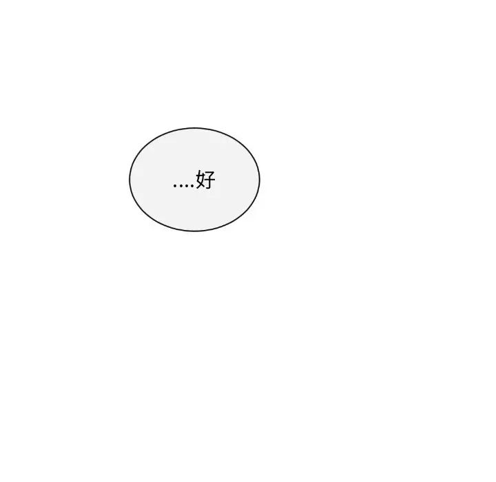 调教小娇妻第9话