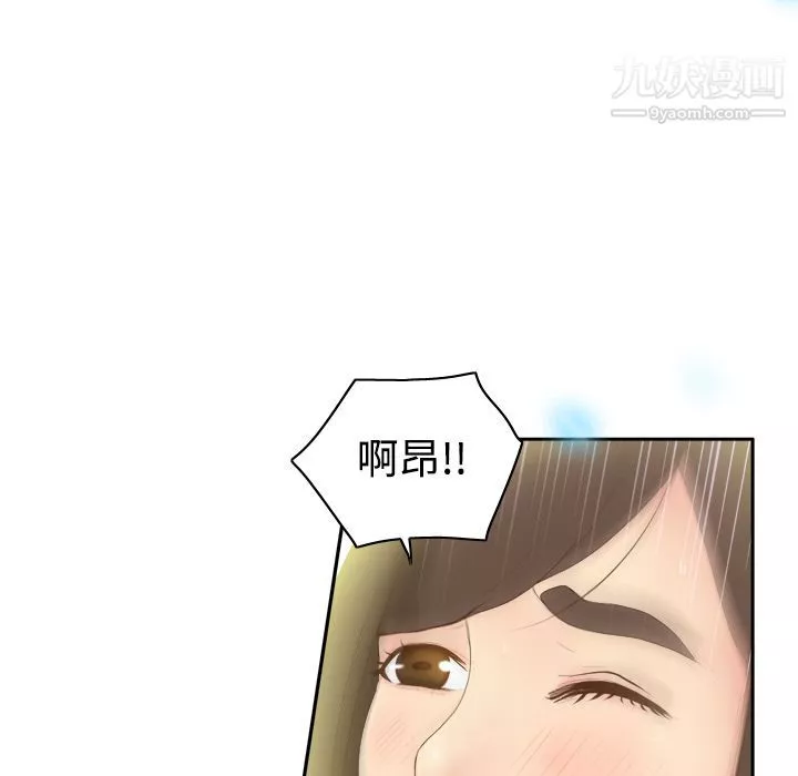 分身-第8话 - 图片 19
