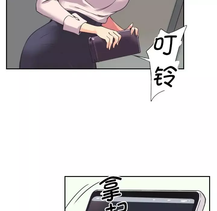 调教小娇妻-第9话 - 图片 85