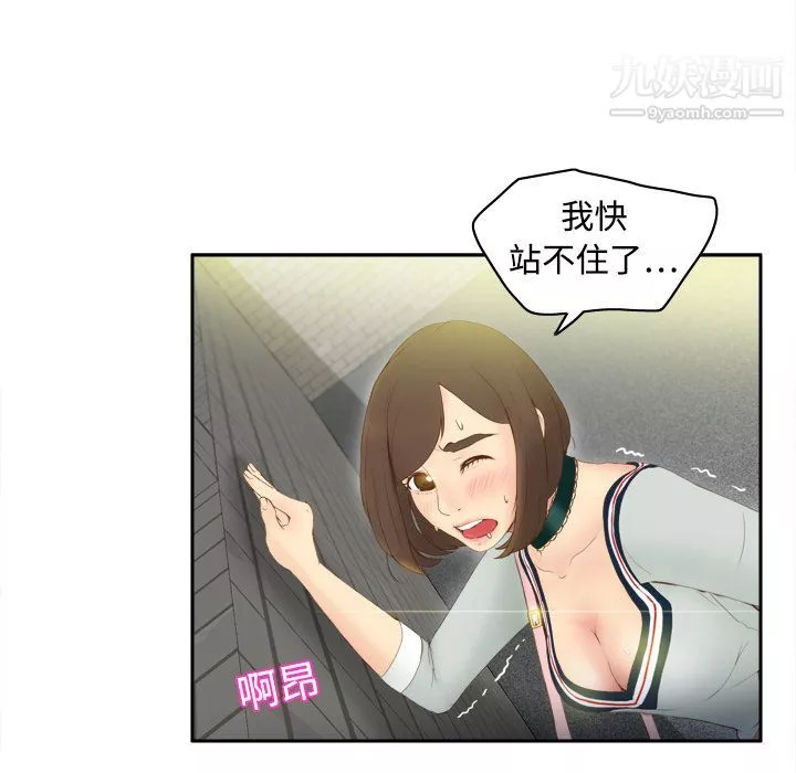 分身第8話