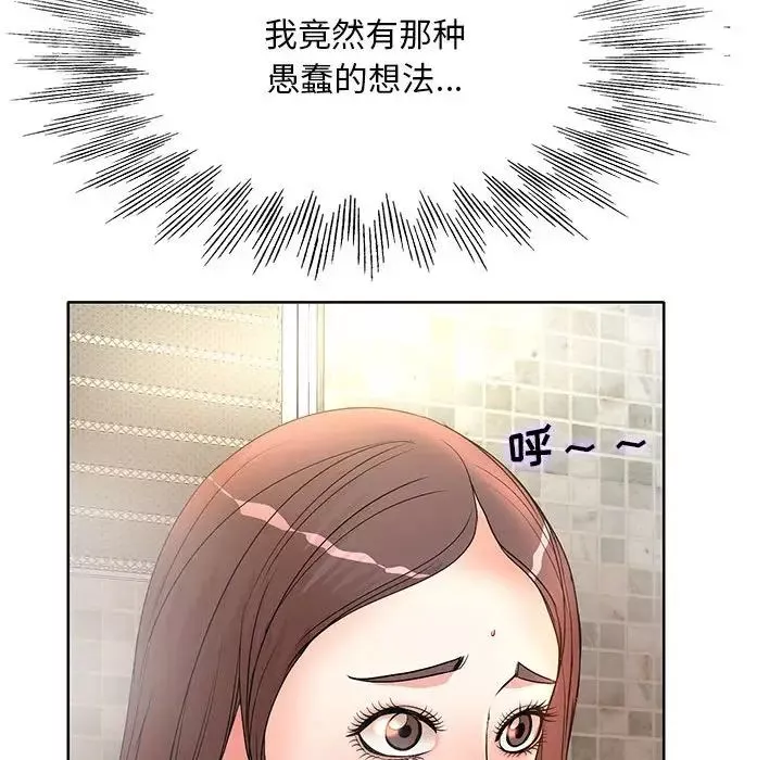 教授的課後輔導第8話