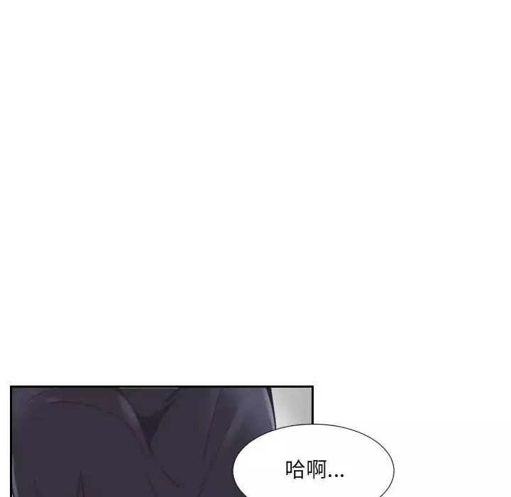 调教小娇妻-第9话 - 图片 94