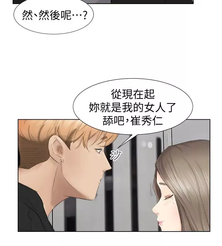我喜欢他的女人-第1话-别人的女人最棒了 - 图片 21