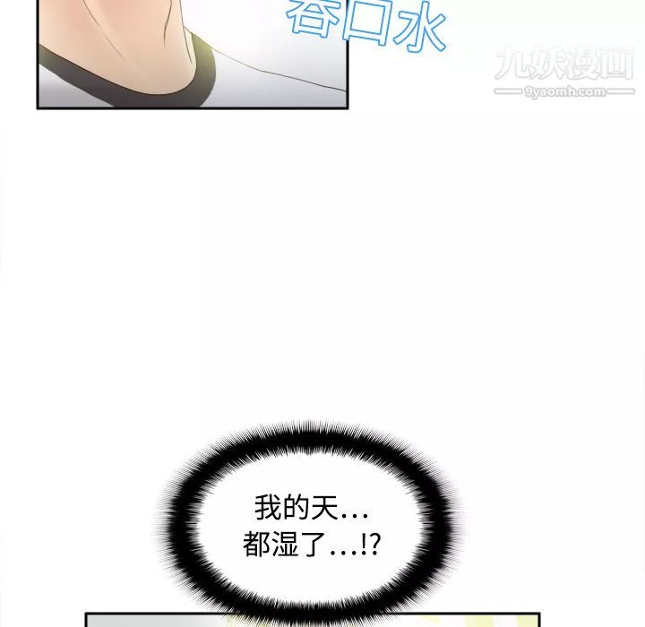 分身第8話