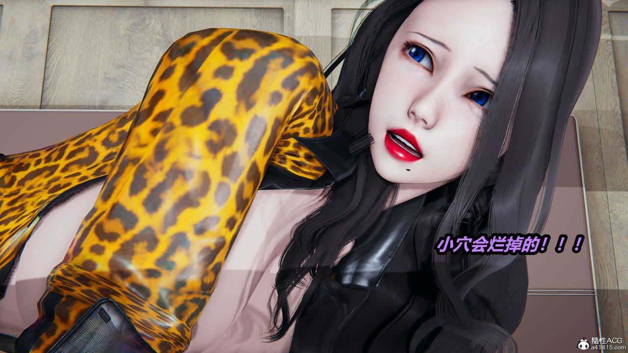 [3D]貓之焉第12話