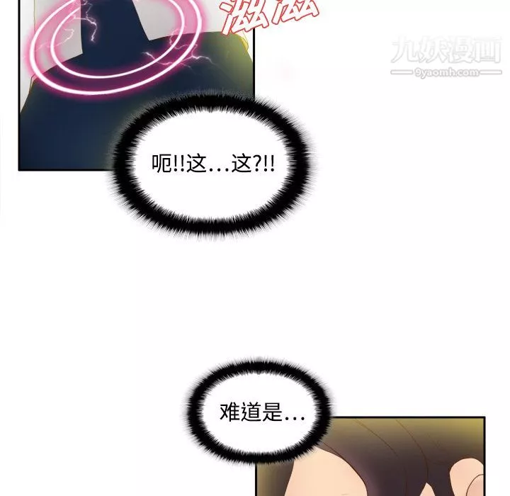 分身第8話