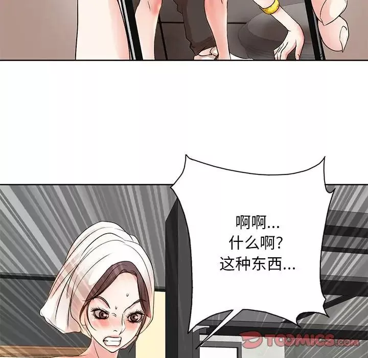教授的课后辅导-第8话 - 图片 74