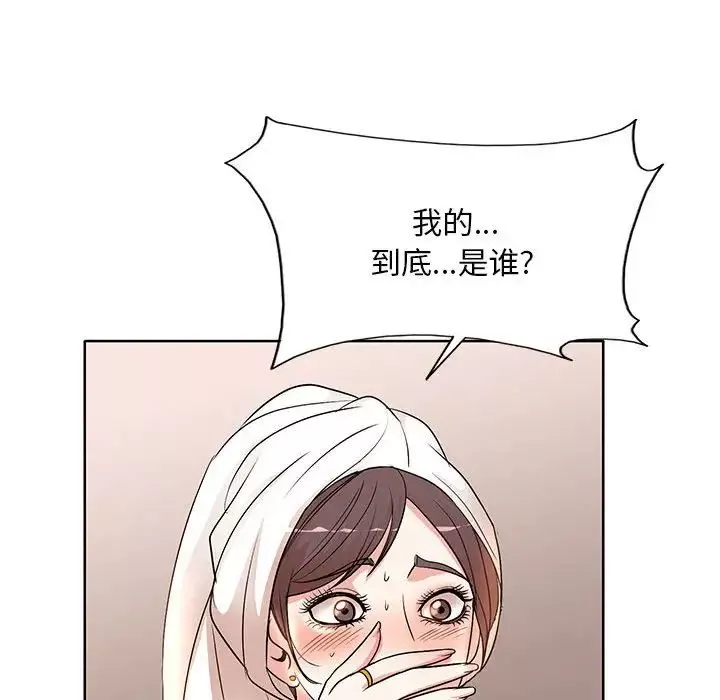 教授的課後輔導第8話