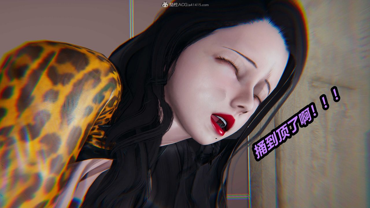 [3D]貓之焉第12話