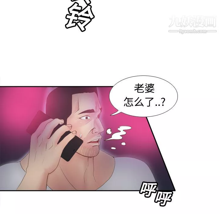 分身第8話