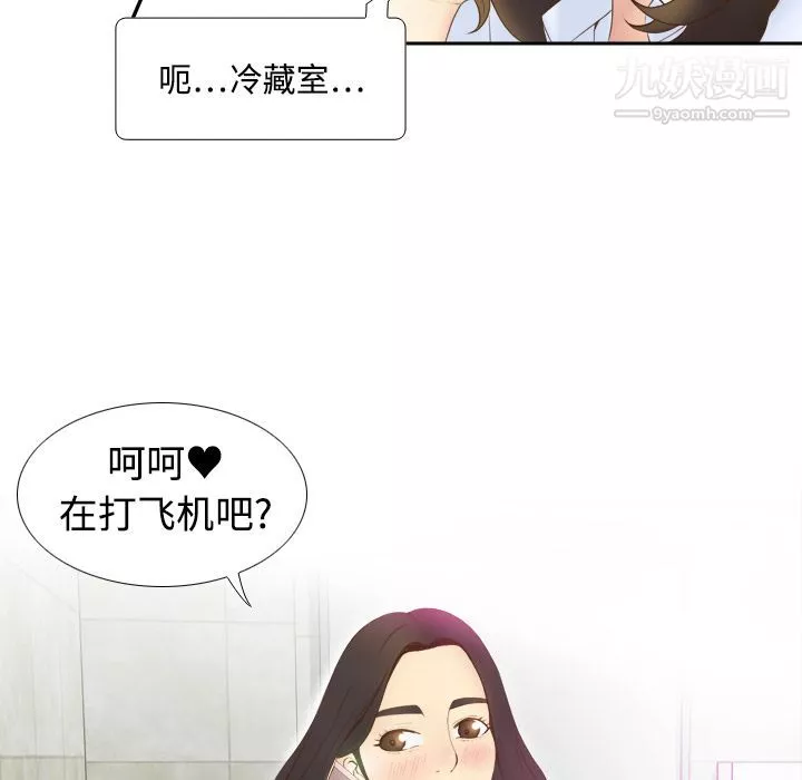 分身-第8话 - 图片 39
