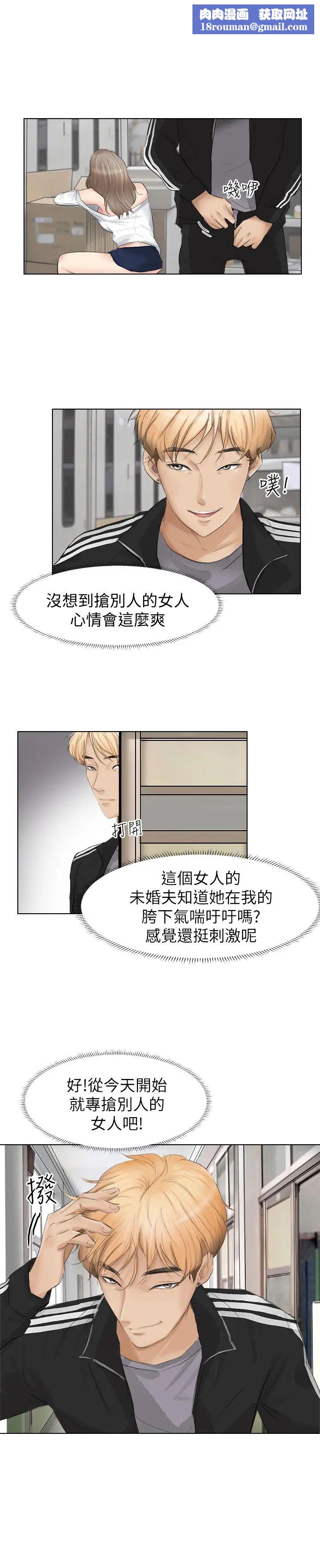 我喜欢他的女人第2话-健身房里的人妻