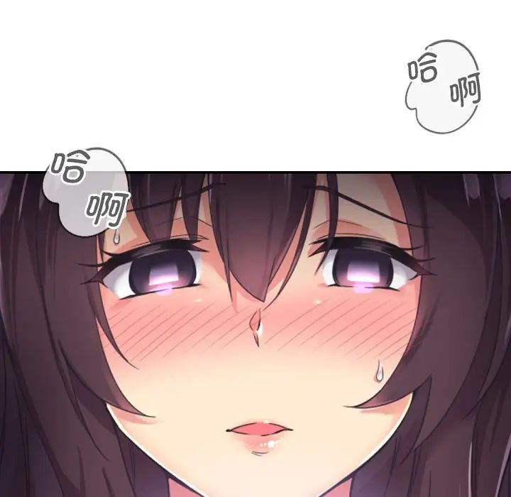 调教小娇妻第9话