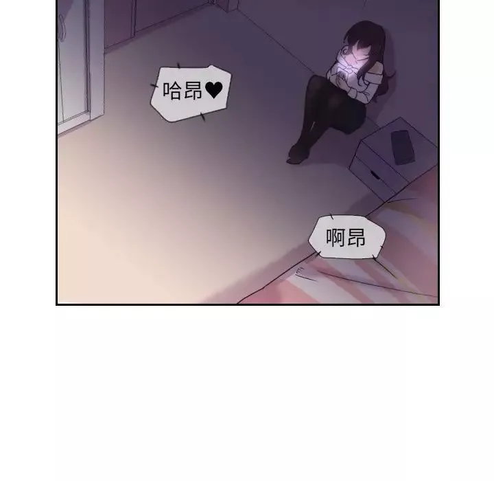 调教小娇妻-第9话 - 图片 106