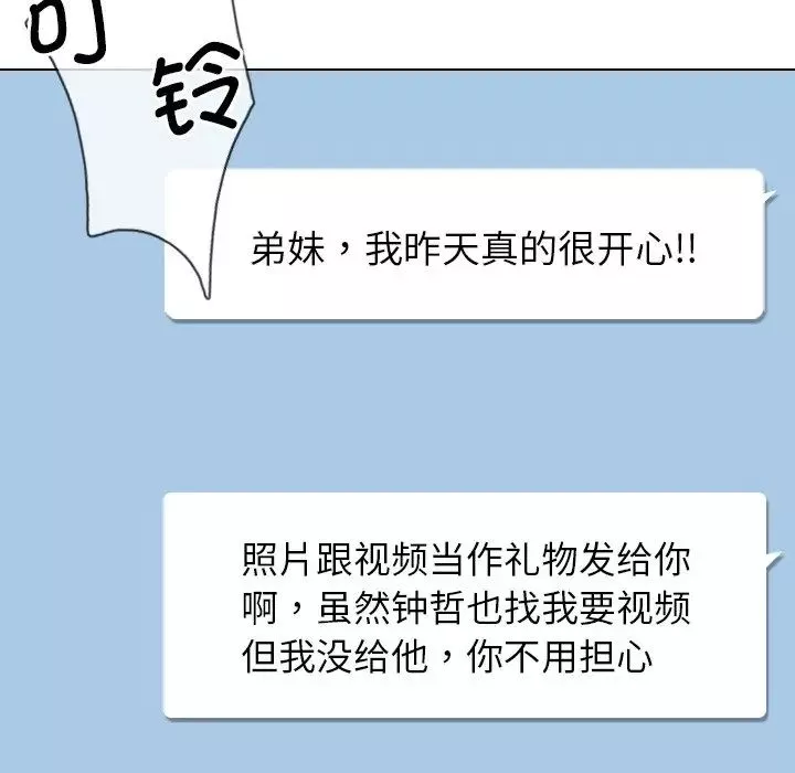 调教小娇妻-第9话 - 图片 110